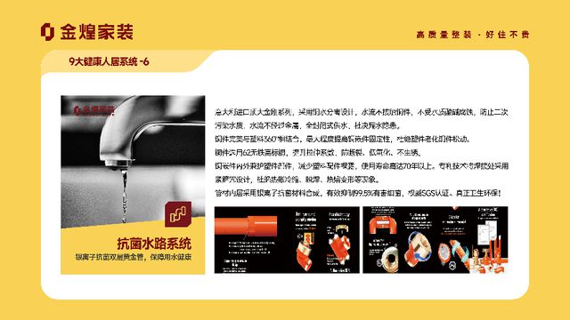 大健康人居系统赋能高品质住宅新时代PG电子麻将胡了2试玩金煌家装九(图12)