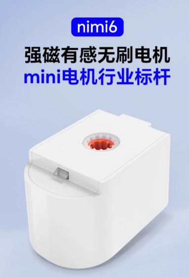 6无刷电机 ——小体积大能量的性价比典范麻将胡了试玩讯米核心产品升级：mini