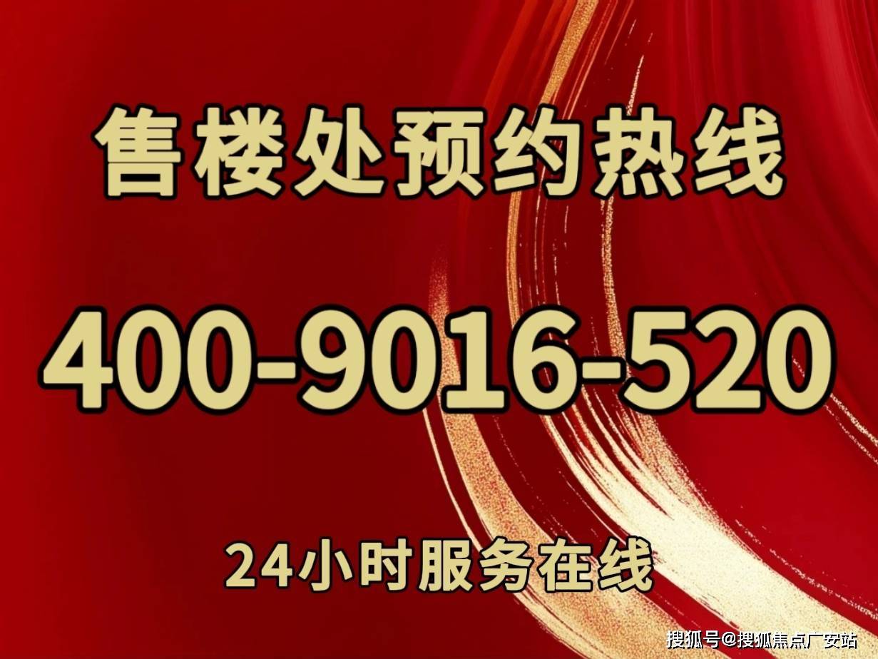 销中心-欢迎您-楼盘详情-备案价-户型图-容积率@售楼处麻将胡了古北壹号公馆(售楼处)首页网站-古北壹号公馆营(图15)