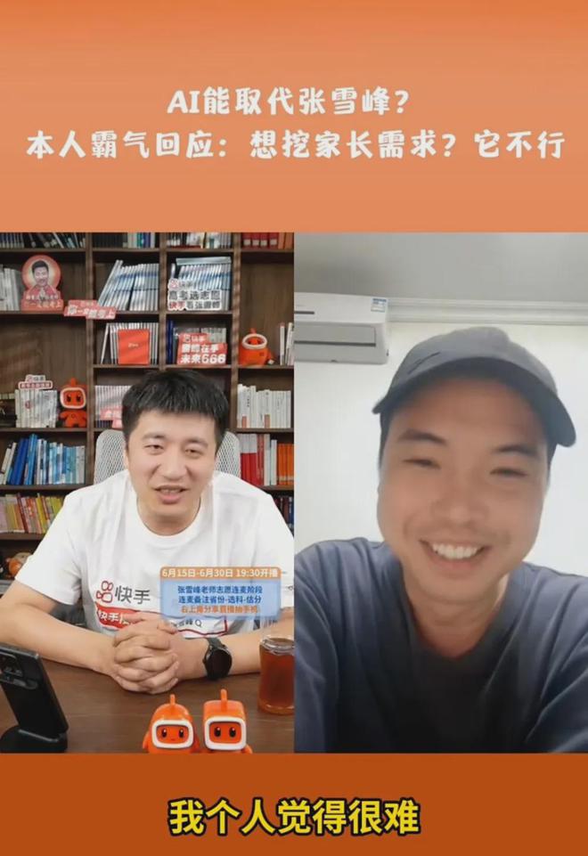 ;张雪峰回应AI抢饭碗:非常难丨邦早报PG麻将胡了2试玩《长安的荔枝》撤档(图4) ;张雪峰回应AI抢饭碗:非常难丨邦早报PG麻将胡了2试玩《长安的荔枝》撤档(图4)