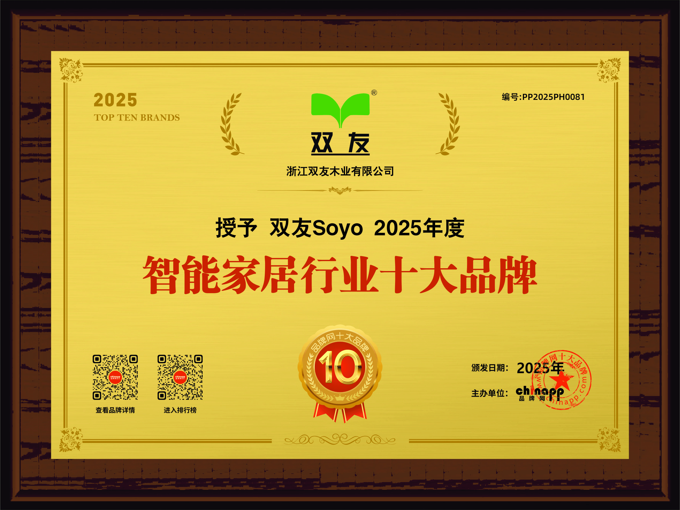 双友木业——三十年匠心铸就智慧家居标杆PG麻将胡了2智能家居行业十大品牌·(图2)