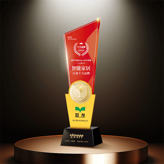 双友木业——三十年匠心铸就智慧家居标杆PG麻将胡了2智能家居行业十大品牌·(图6)