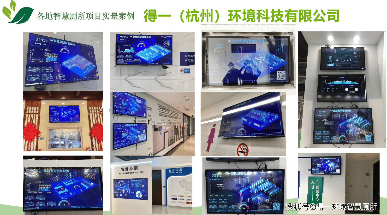 85：施工成本降低65%得出一线数据报告麻将胡了2试玩智慧公厕蓝牙组网方案对比4(图2)