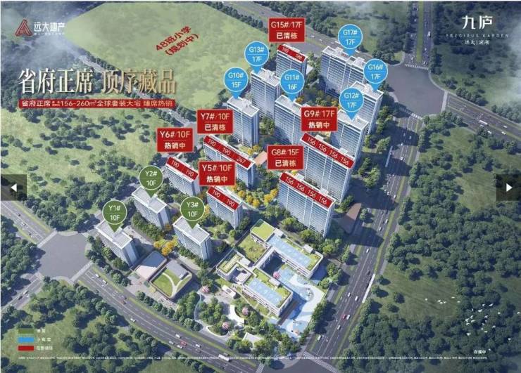 26热线_远大九庐售楼处欢迎你 【】PG电子麻将胡了模拟器远大九庐_20(图3)